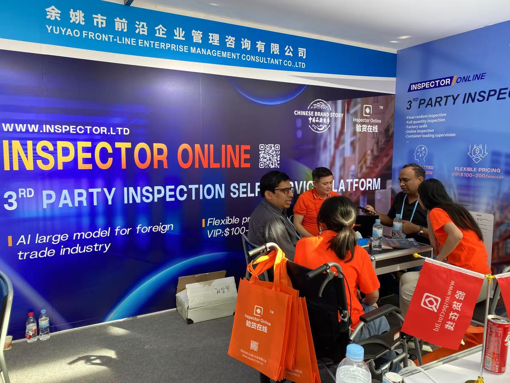 Goods Inspection Online (Beijing) Technology Co.