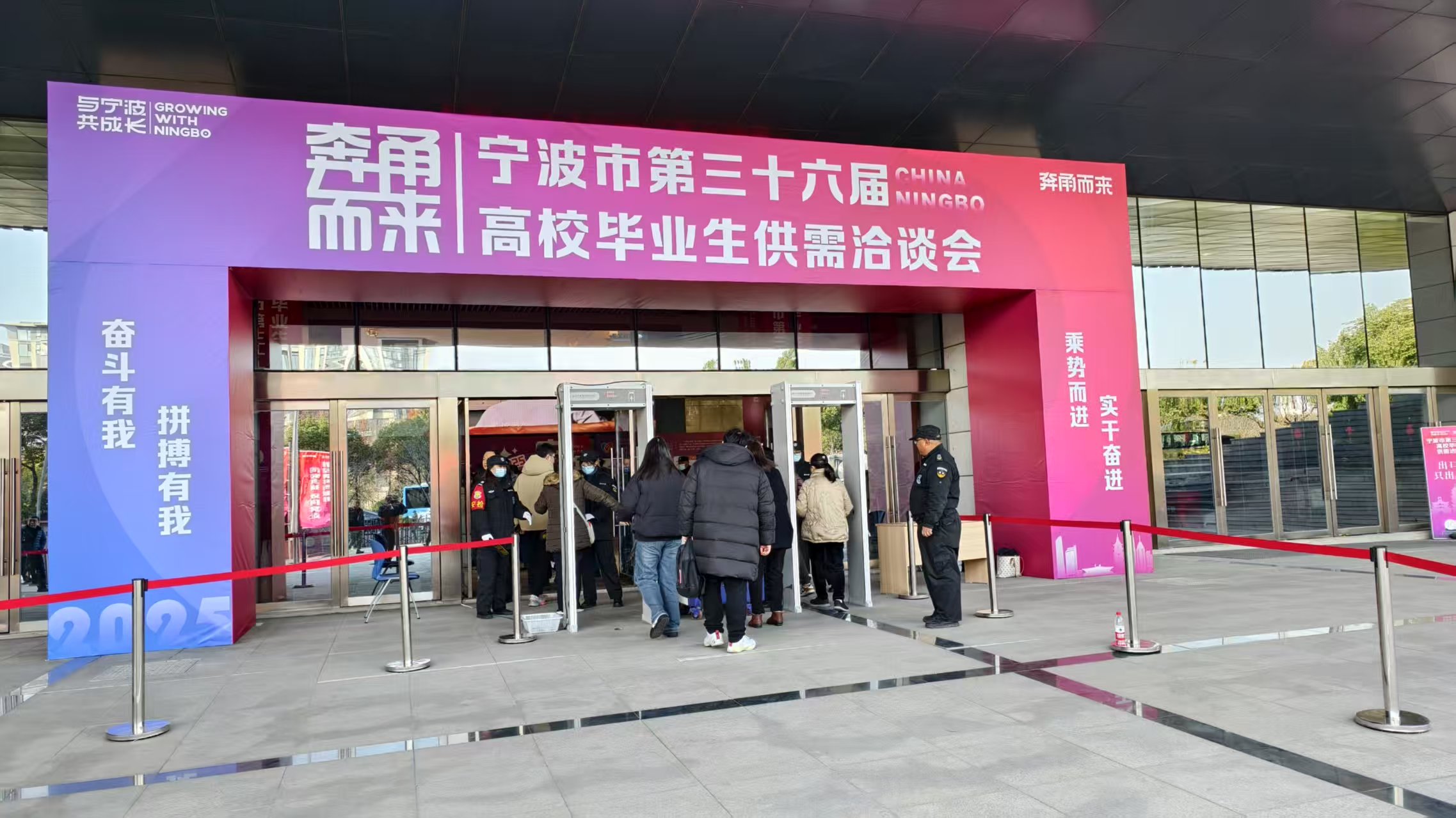 Pameran Pasokan dan Permintaan ke-36 Ningbo untuk Lulusan Perguruan Tinggi