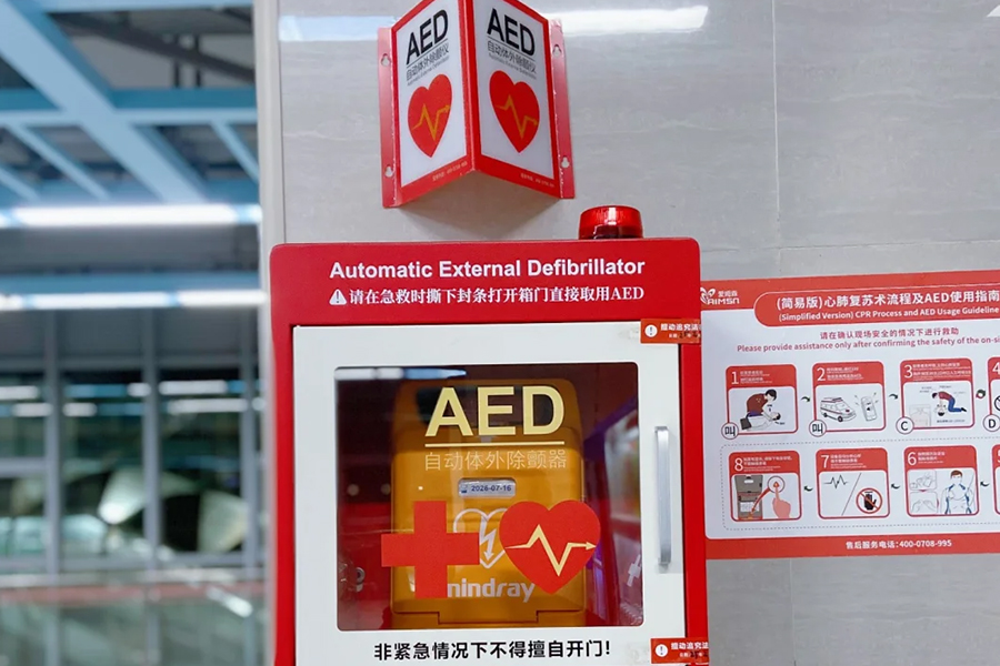 就在你身边的这个救命神器，你知道吗？